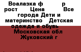 Воалазка ф.Mayoral р.3 рост 98 › Цена ­ 800 - Все города Дети и материнство » Детская одежда и обувь   . Московская обл.,Жуковский г.